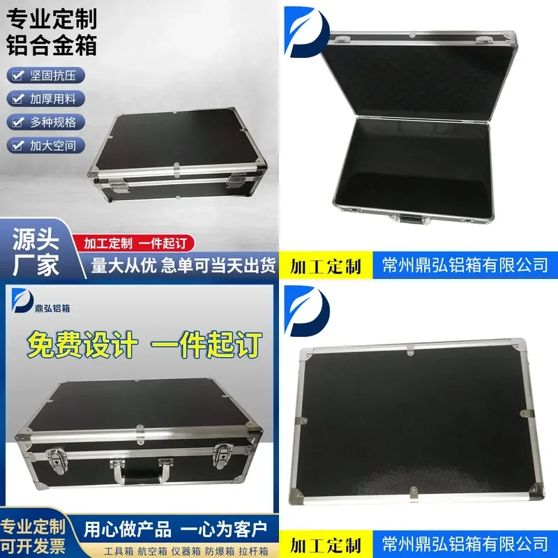 Customizable-aluminum case can be designed as a large portable multi-functional aluminum alloy suitcase, hardware tools