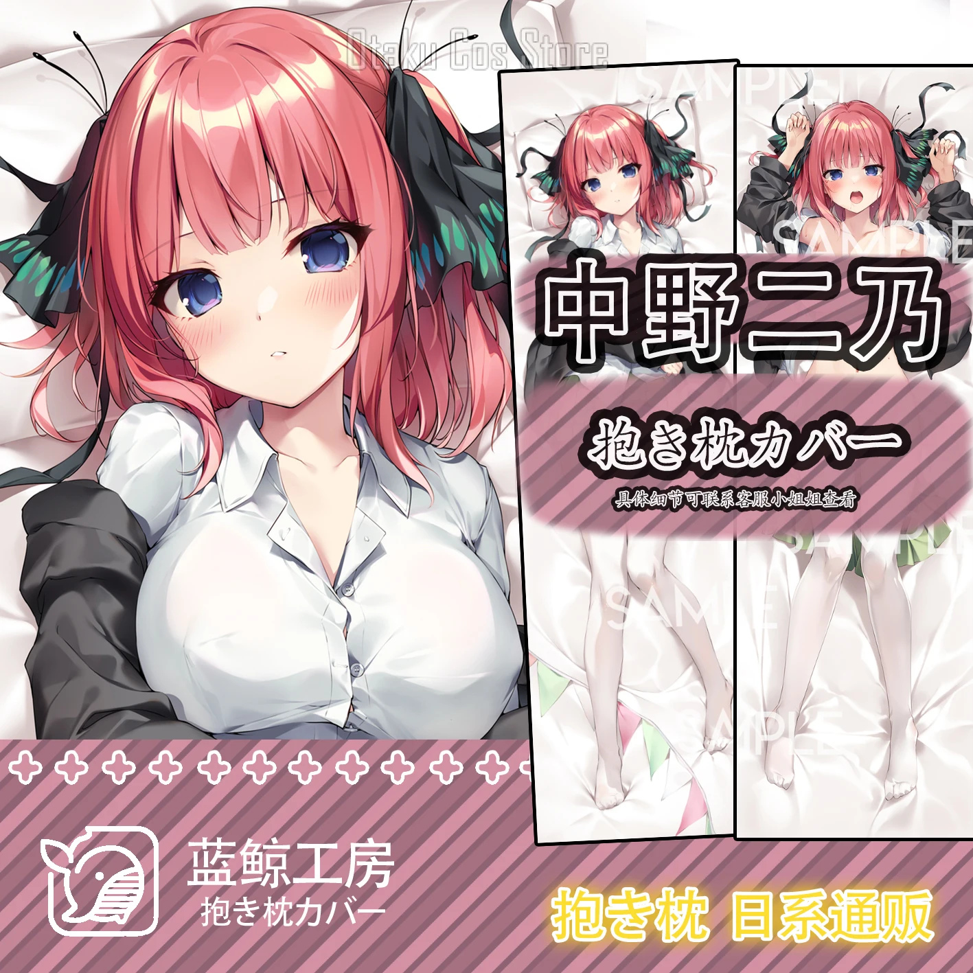 

Anime The Quintessential Quintuplets Sexy Dakimakura Hing Body Pillow Case Cover Pillowcase Cushion Bedding Nakano Nino LJ