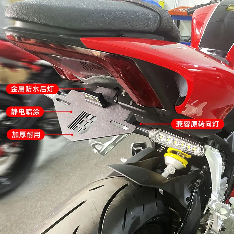 ل QJMOTOR SRK800 SRK 800 RR 800RR RR800 الدراجات النارية الخلفية الذيل مرتب الحاجز مزيل لوحة ترخيص حامل الملحقات