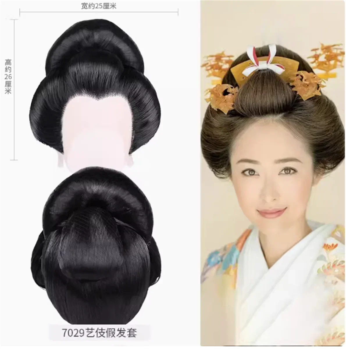 Japanese geisha full wig set, courtesan big bun, fake headband, anime performance style, hair bun