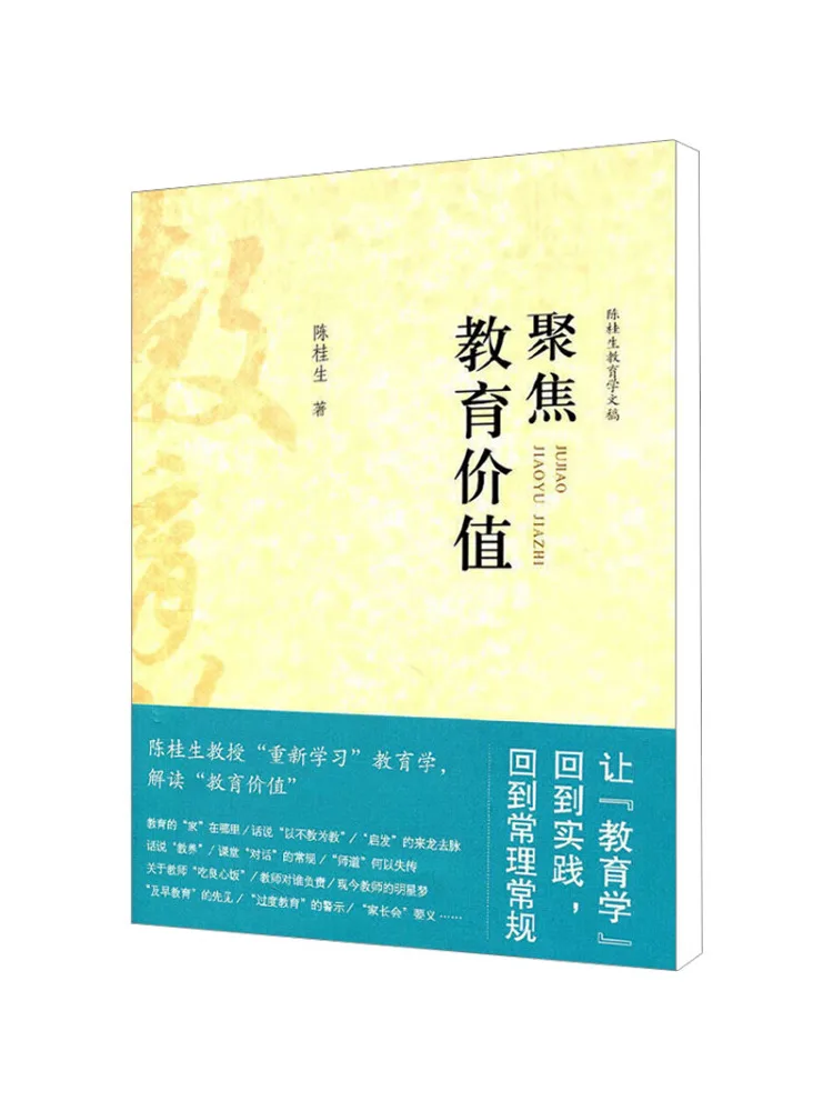 

Книга-Уинзац, фокусировка по образовательном значением