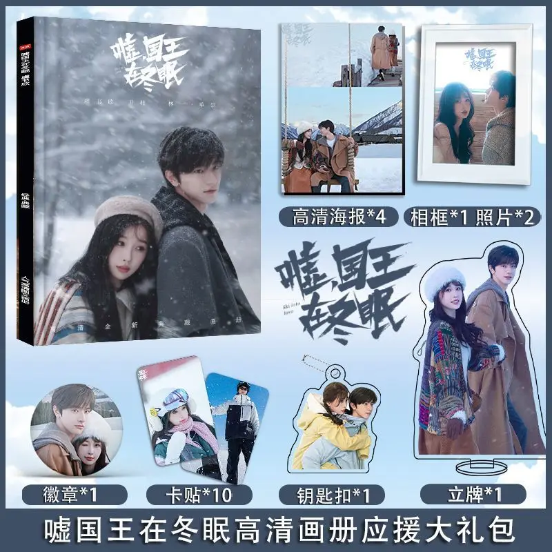 Ski Into Love Drama… - image