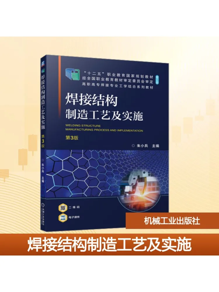 

Book-Winshare Welding Structure Manufacturing Process and Implementation 3rd Edition