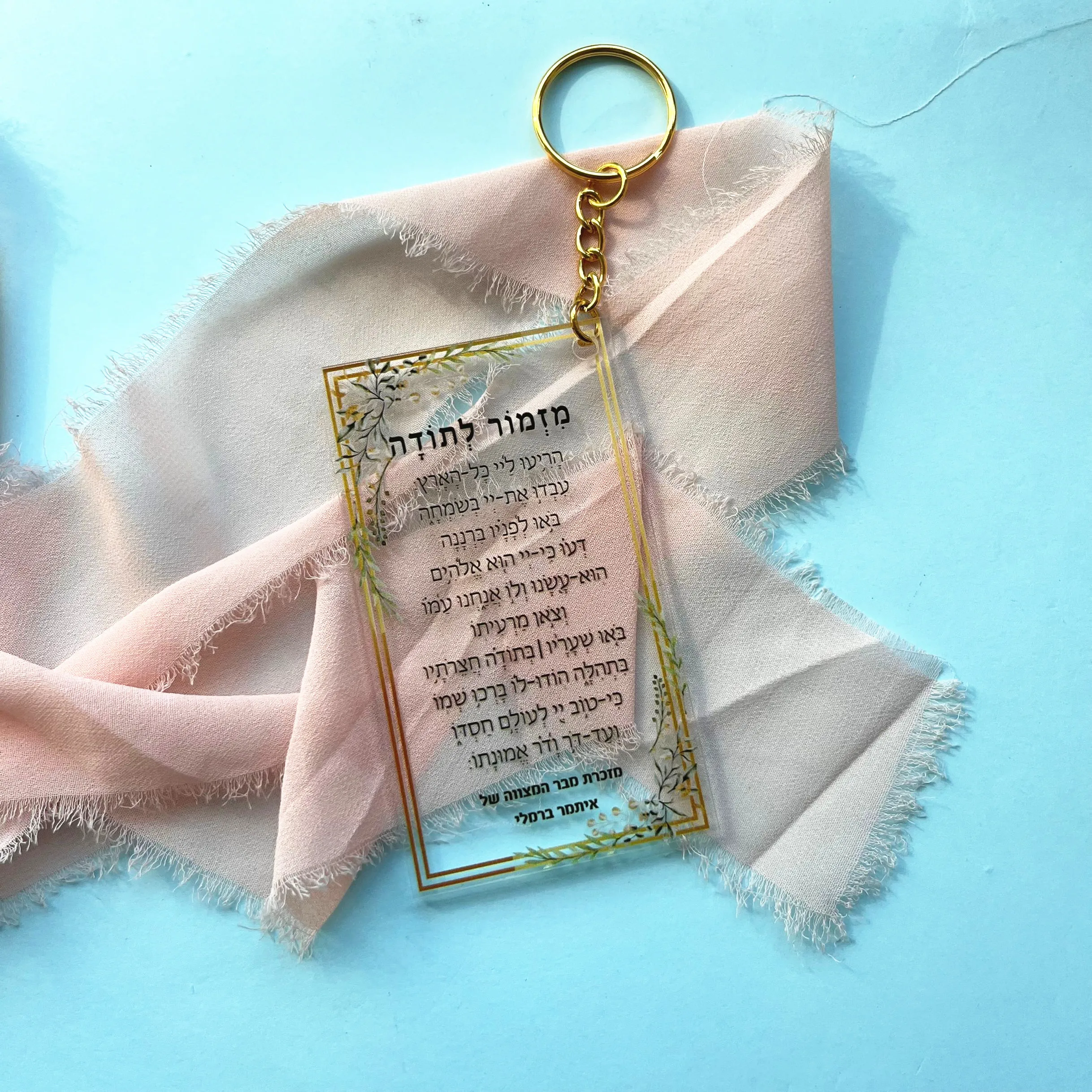 10pcs with Gold Keychain Hebrew Wedding Acrylic Invitation Card Souvenir Gift Small Printing Card a Palm of Thansgiving Custom
