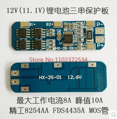 

3 series 12V18650 lithium battery protection board 11.1V 12.6V anti overcharging and peak discharge 10A overcurrent protection