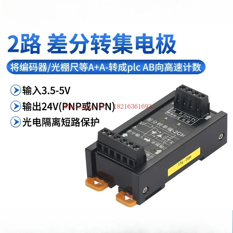 

Кодер сигнала сервопривода TTL-2 3CH, 5В-24В, однополярный NPN/PNP
