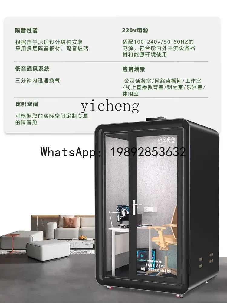 LYY geluiddichte kamer, huishoudelijke telefooncel, zangkamer voor binnen, opnamestudio, piano live stream kamer, stil magazijn
