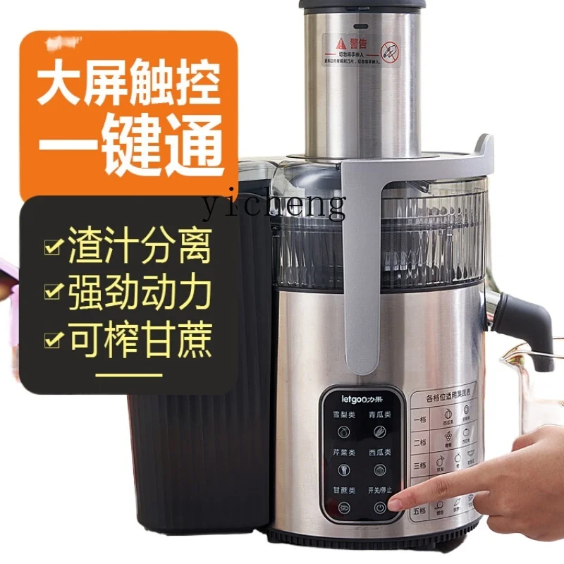 ZF New Juicer Commercial Slag Juice Separation Automatic Hotel Restaurant Fresh Pressed Blender