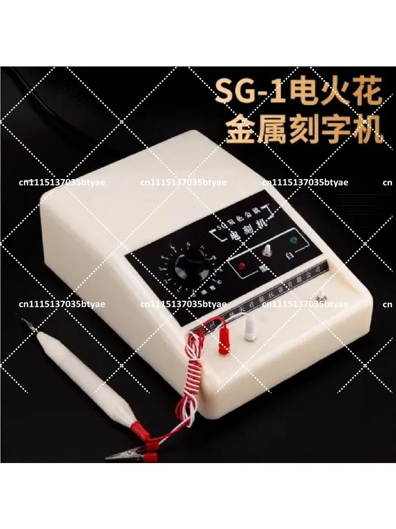 Two Color Metal Lettering Engraving Machine Electric Spark Pen SG-1 Mold Tool Stainless Steel Aluminum Iron