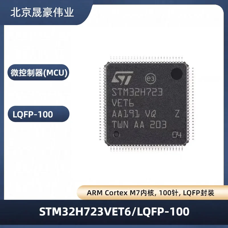 STM32H723VGT6/VET6/VGH6 ARM Cortex-M7 MCU 32-bit 550MHz 1MB Flash LQFP-100/UFBGA-169 High-Performance Microcontroller