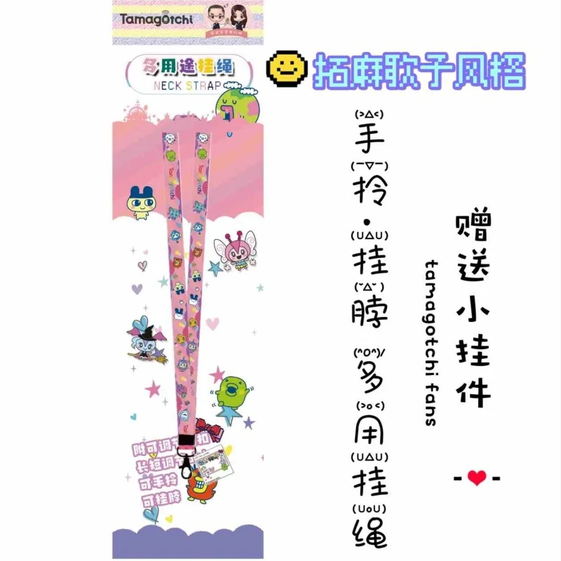 Genuine Tamagotchi Neck Hanging Rope Mobile Phone Hanging Rope Handheld Rope Universal Gift