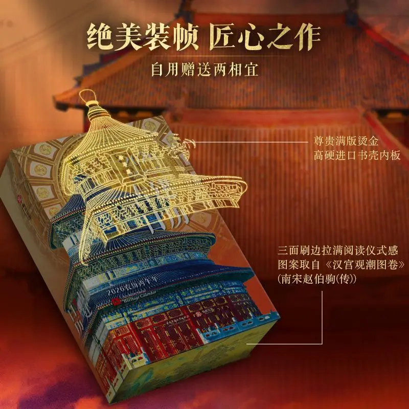 2026 Ancient Architecture Calendar - Year of The Horse Desk Calendar - Original Design, Creative Tear-Off Custom Desk Calendar