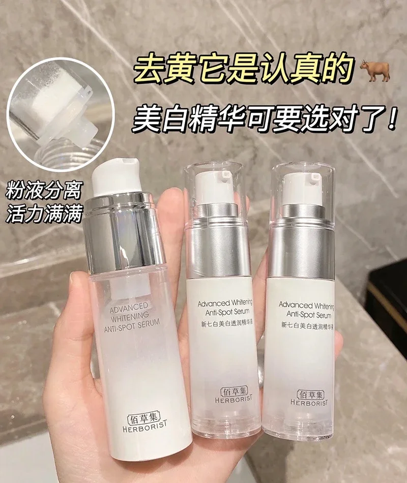 Herborist Baicaoji Light Tube Serum Whitening Light Spot Brighten FaceCare New Seven White Essence Hydrating Moisturize Skincare