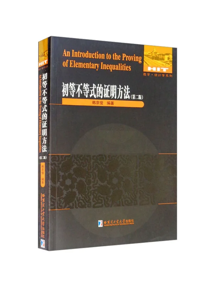 Book-Winshare Proof Methods For Elementary Inequalities 2nd Edition