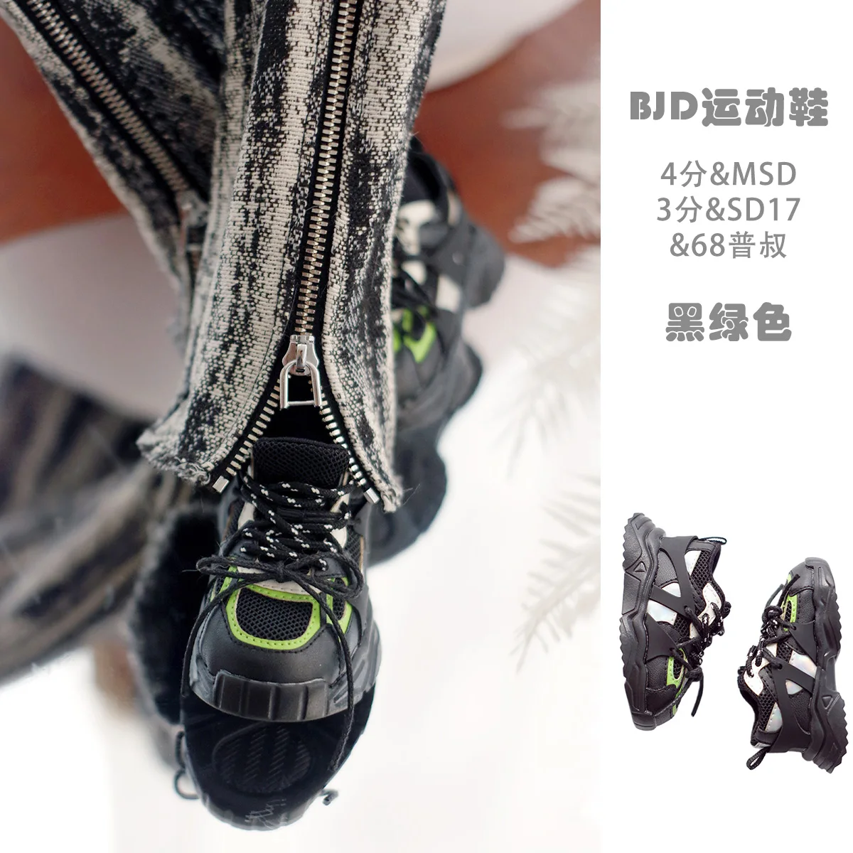 MIUCAT BJD doll shoes 1/4 1/3 MSD YOSD SD17 68 Sneaker training shoe Double shoelaces