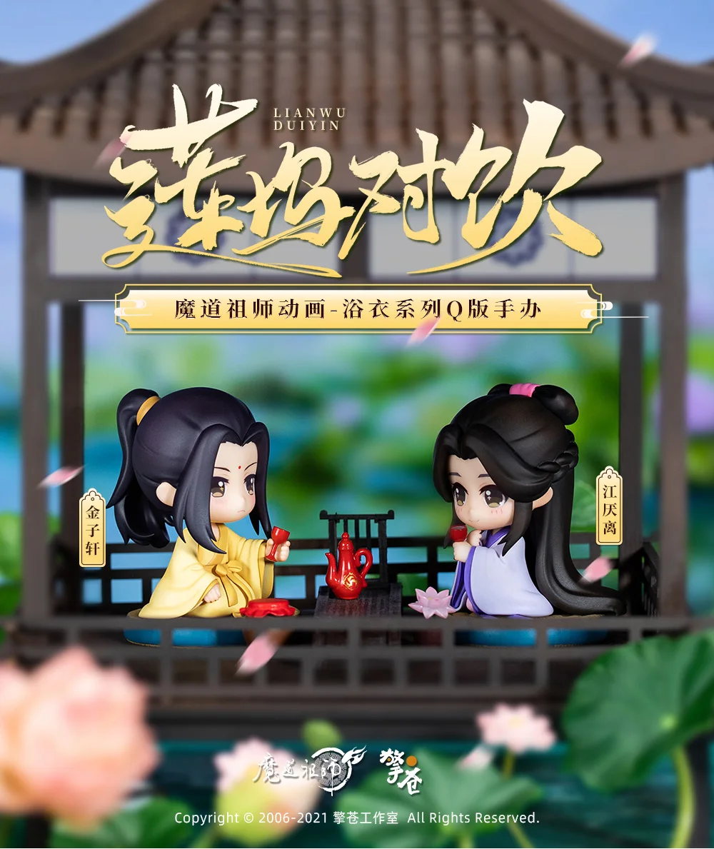 

MO DAO ZU SHI JIN ZHI HUAN JIANG YAN LI Bathrobe Series Cheng JinLing Anime Drinking Ver. Action Figure Toys Model Doll Gifts