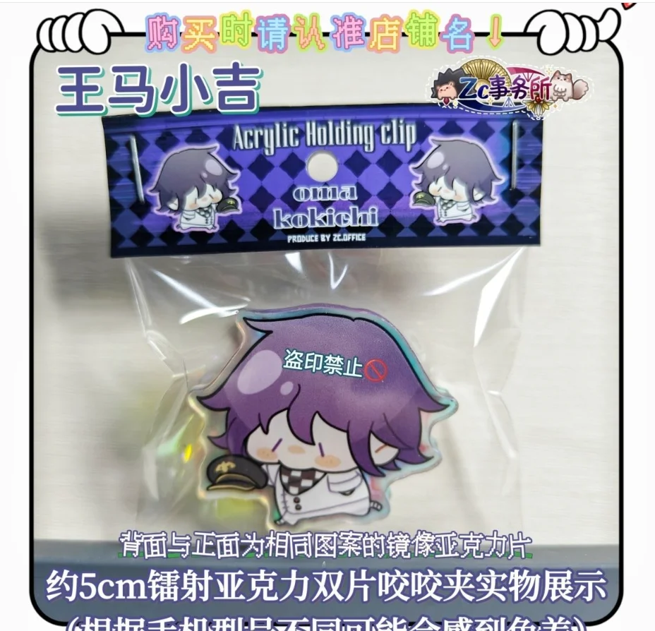 أنيمي دانغانرونا كوكيشي أوما سايهارا شويتشي تأثيري الكرتون المشبك ملحق الاكريليك كليب حلية التميمة Ambitus هدية #3