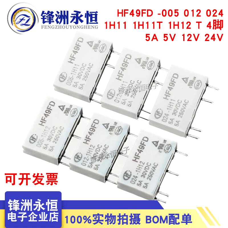 5Pcs HF49FD Industrial relay HF49FD-005-1H11 HF49FD-012-1H11 HF49FD-024-1H11 1H12 5A 4PIN 5V 12V 24V Miniature power relay