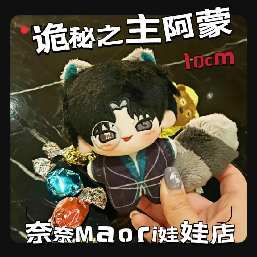 10CM Anime Lord of Mysteries Amon  Cosplay Plushie knapsack Ornament Cute Plush Pendant Keychain Christmas Gifts