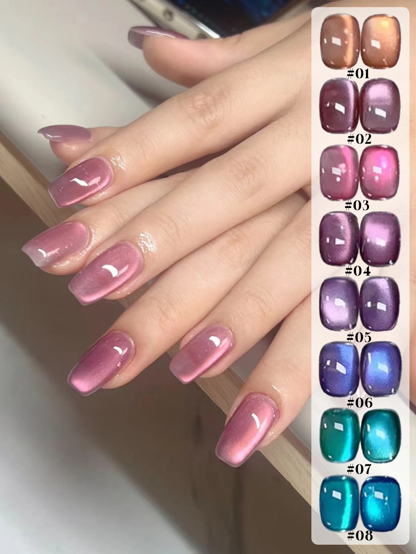 1-8 piezas de Gel de uñas magnético Plum Jam Cat Eye, Gel de uñas UV extraíble semipermanente, suministros de decoración de uñas de Gel de esmalte de uñas extraíbles