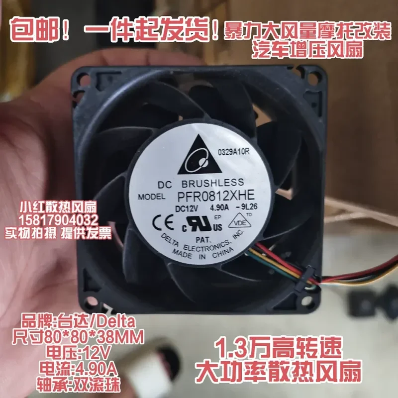 Free shipping for Delta PFR0812XHE 8038 8CM/cm 12V 4.9A high speed high performance cooling fan