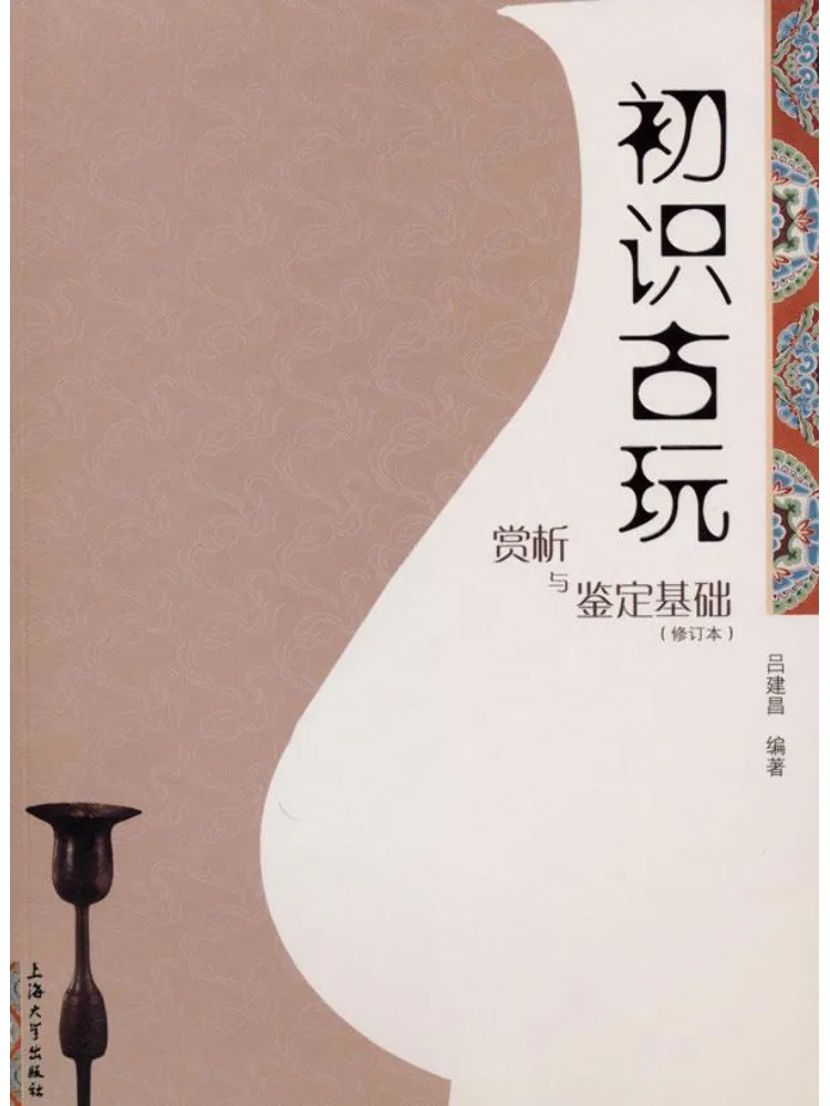 

Книга «Winshare: Введение в оценку и экспертизу антиквариата. Основы». Переработанное издание.