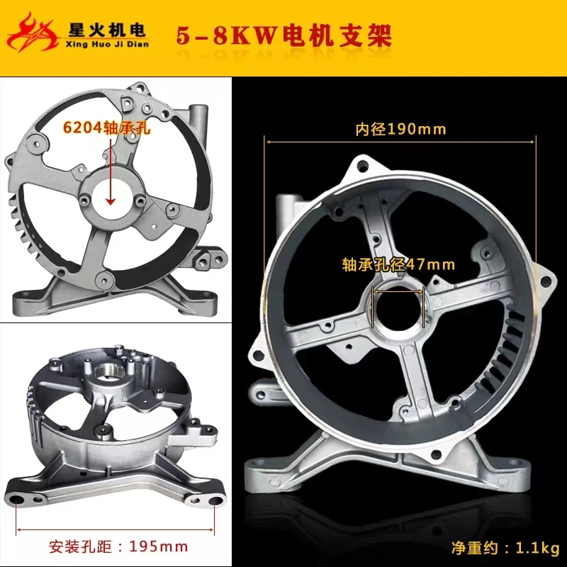 

168F 170F 188F 190F 2KW 3KW 5KW 6.5KW 8KW Bracket Motor support for generator parts Rear end cover of motor