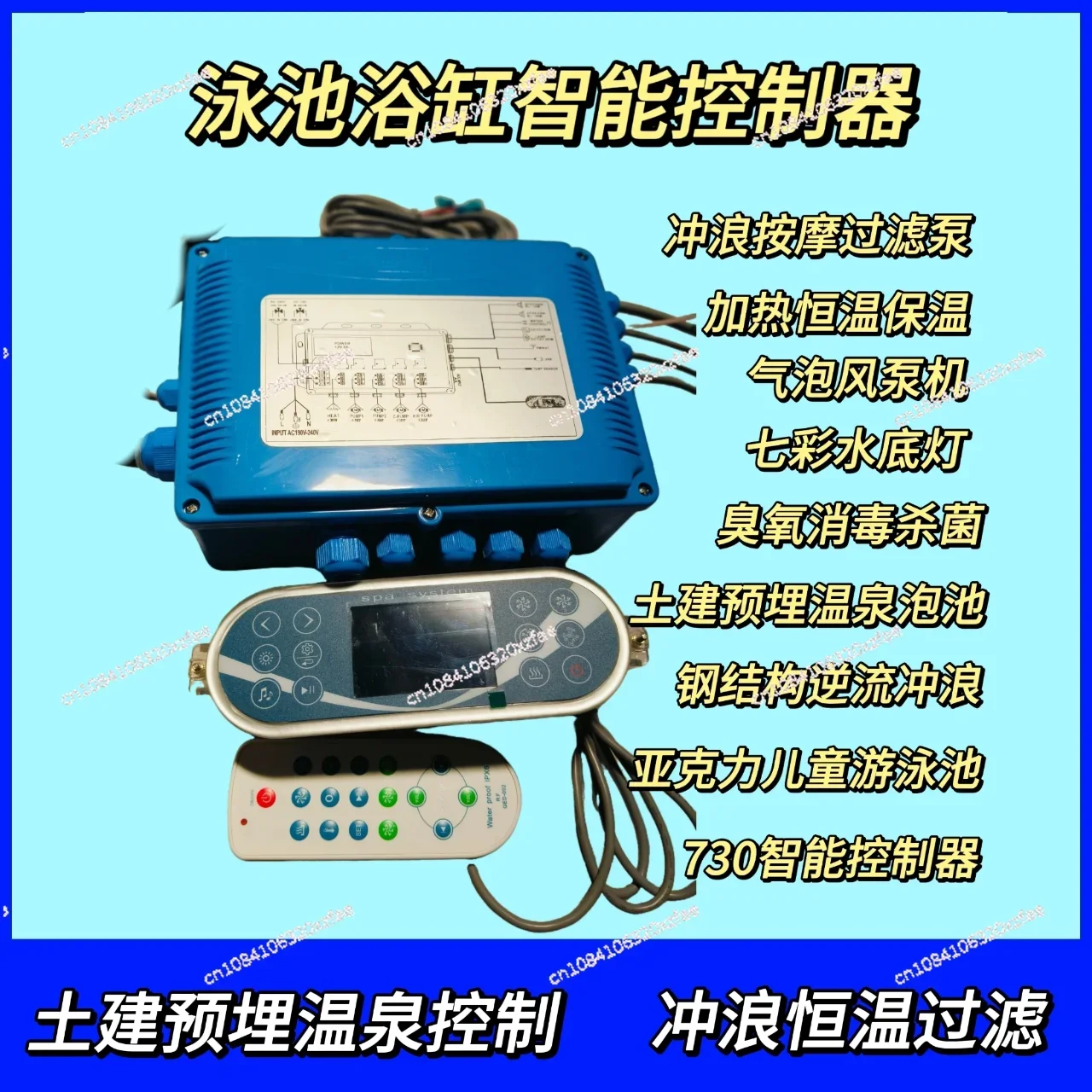 Swimming Pool Bathtub Surfing Thermostatic Massage Filtration Circulation Intelligent Controller