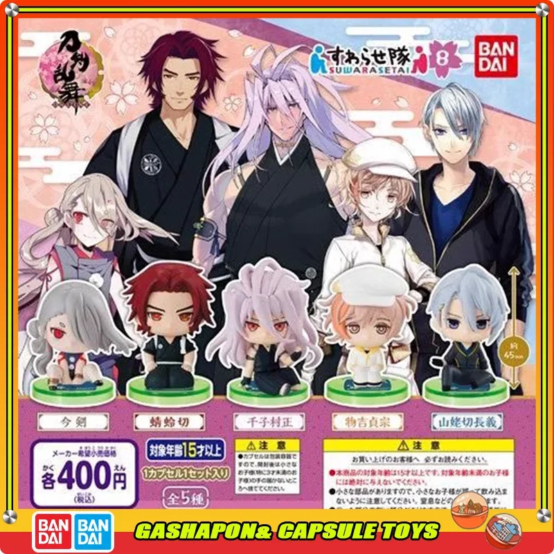 BANDAI Touken Ranbu Action Figures Model Imanotsurugi SengoMuramasa Monoyoshi Sitting Doll Gashapon Genuine