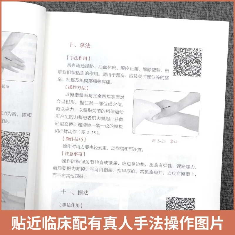 Holistic guide to wellness book Chinese Orthopedic Manipulation