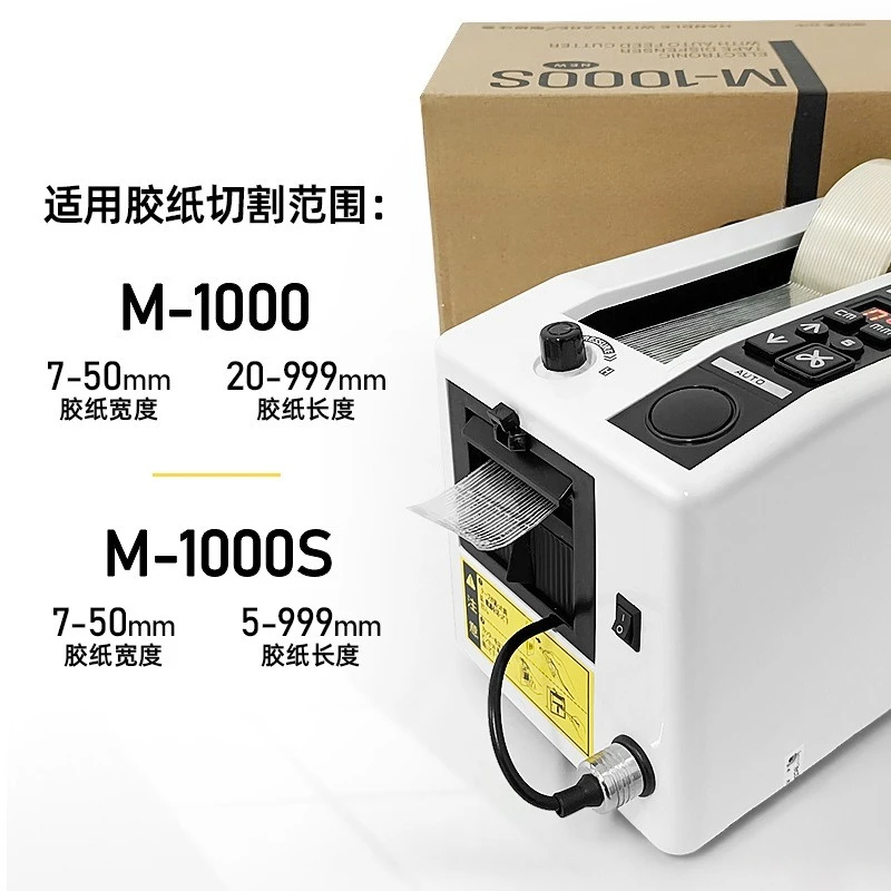Automatic Tape Dispenser M-1000 Microcomputer Electric Masking Tape Cutter Adjustable 7-50Mm Width 20-999Mm Length