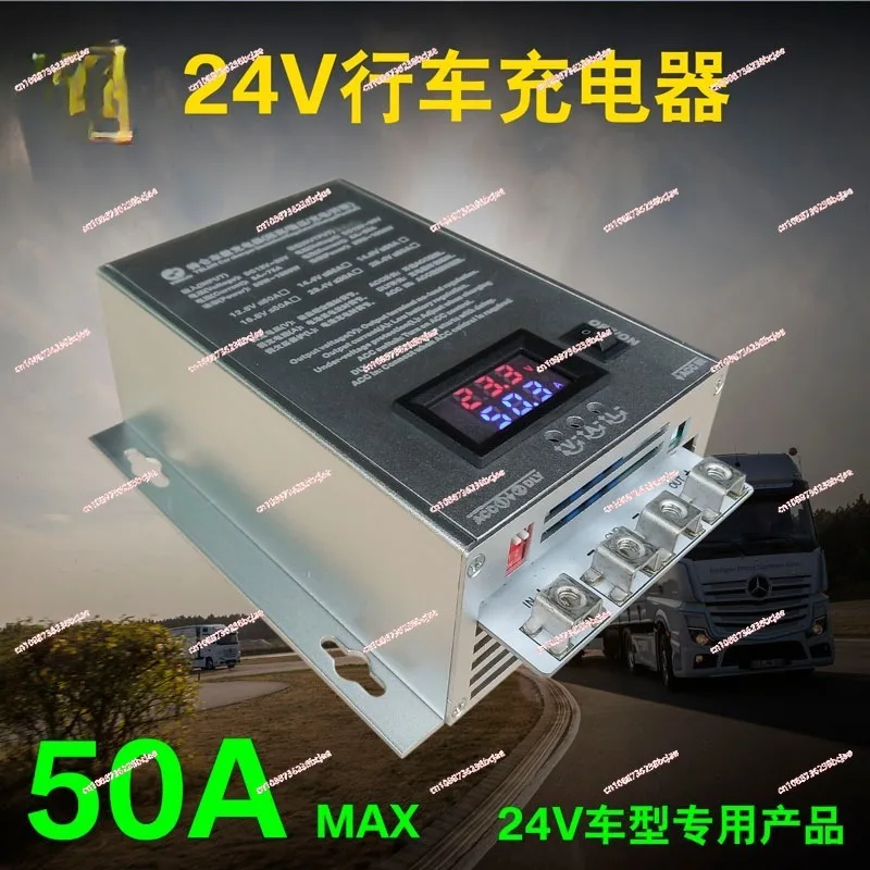 Truck/truck/trailer lithium iron phosphate ternary lithium battery charger，24V charging 29.4V 50A fast on-board driving charger