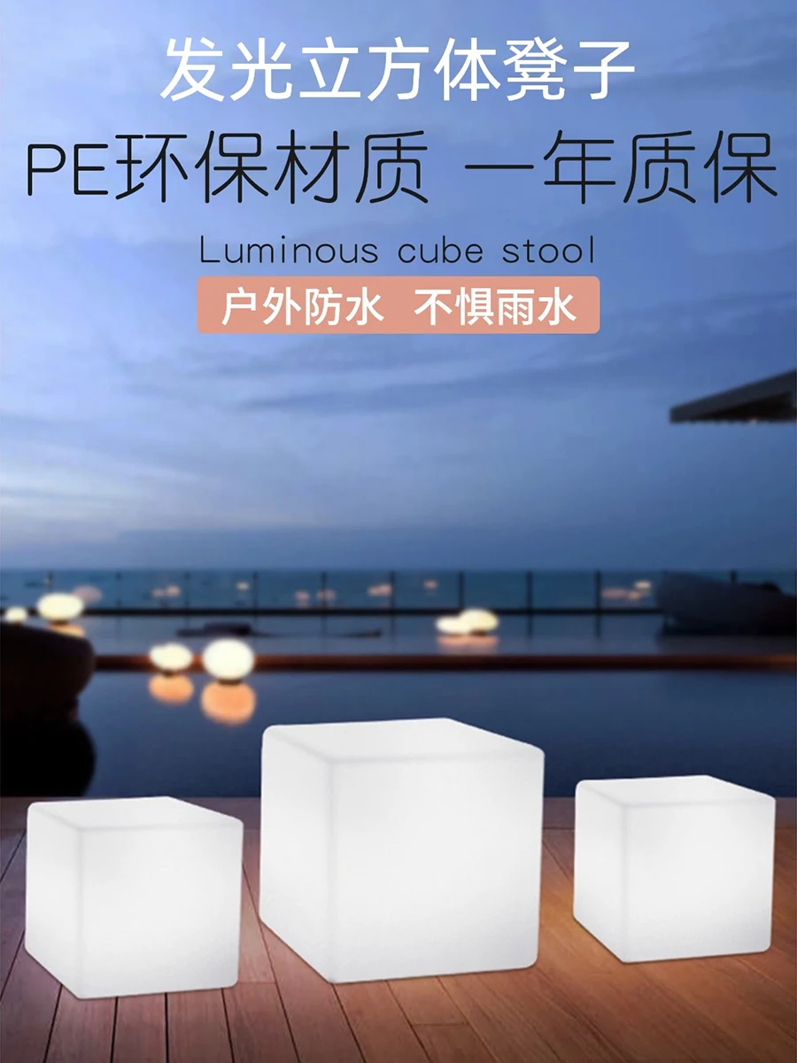 

LED Cube Bar Stool Outdoor Activity Exhibition Square Light Auto Show Press Conference KTV Remote Control Illuminated Bar Stool