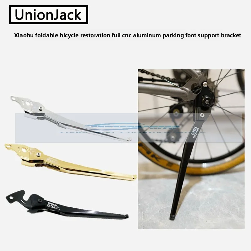 

UnionJack Xiaobu folding bicycle modified all CNC aluminum parking foot brace bracket does not affect folding