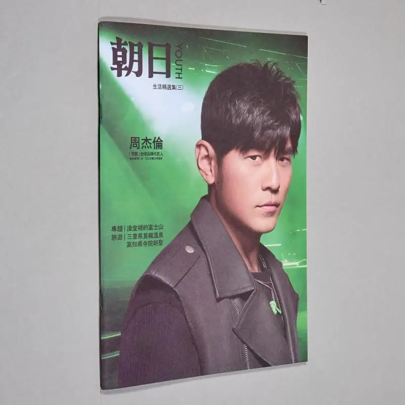 Asahi YOUTH Life Selection No3 Jay Chou The Editorial Department Of Qunying Society 4710446412492