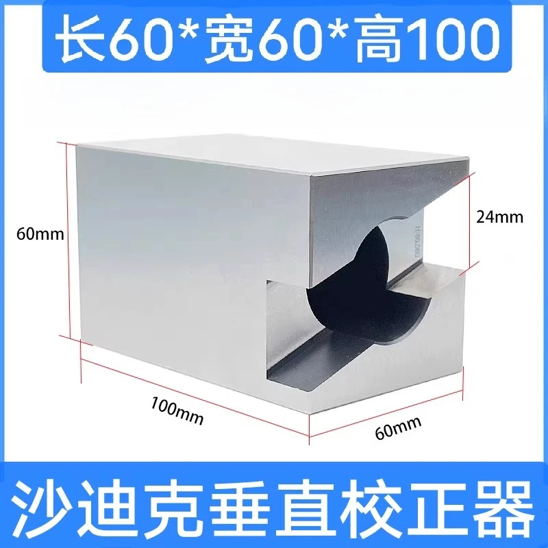 For Sadik Vertical Corrector Qinghong Machine Laitong West Su Three Light Vertical Correction Block