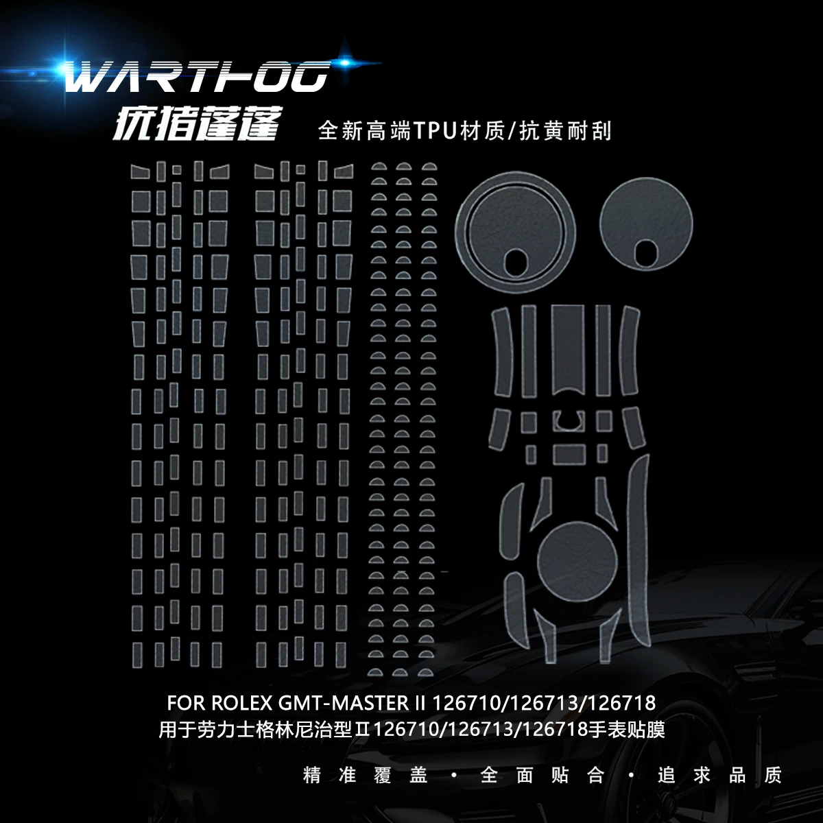 Applicable FOR  Rolex Watch Film Application Five-bead Chain 126710/ 126713/126718 GMT Watch Protective Film