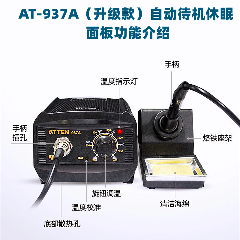 937a Constant Temperature Soldering Station AT-937A Automatic Standby Sleep Electric Soldering Iron 65W Lead-Free