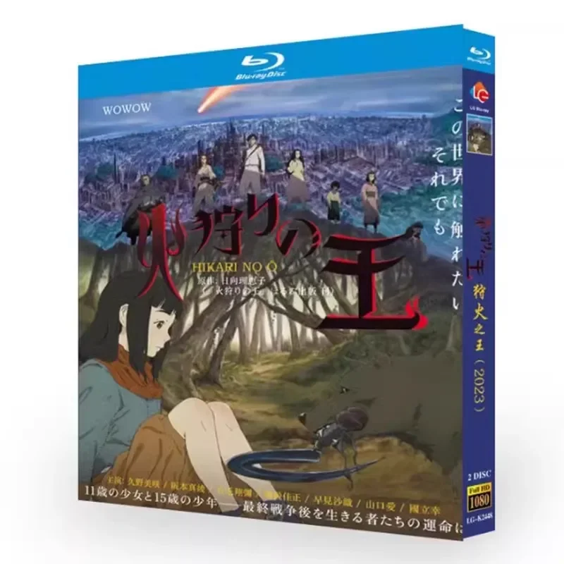 

BD Blu-ray Disc King of Fire Hunting 2023 Animated Film 1080p Disc Box with Traditional Chinese and English Subtitles