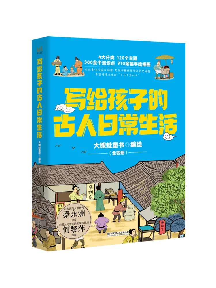 

Book-Winshare Ancients For Children’s Daily Life Four Volumes in Total