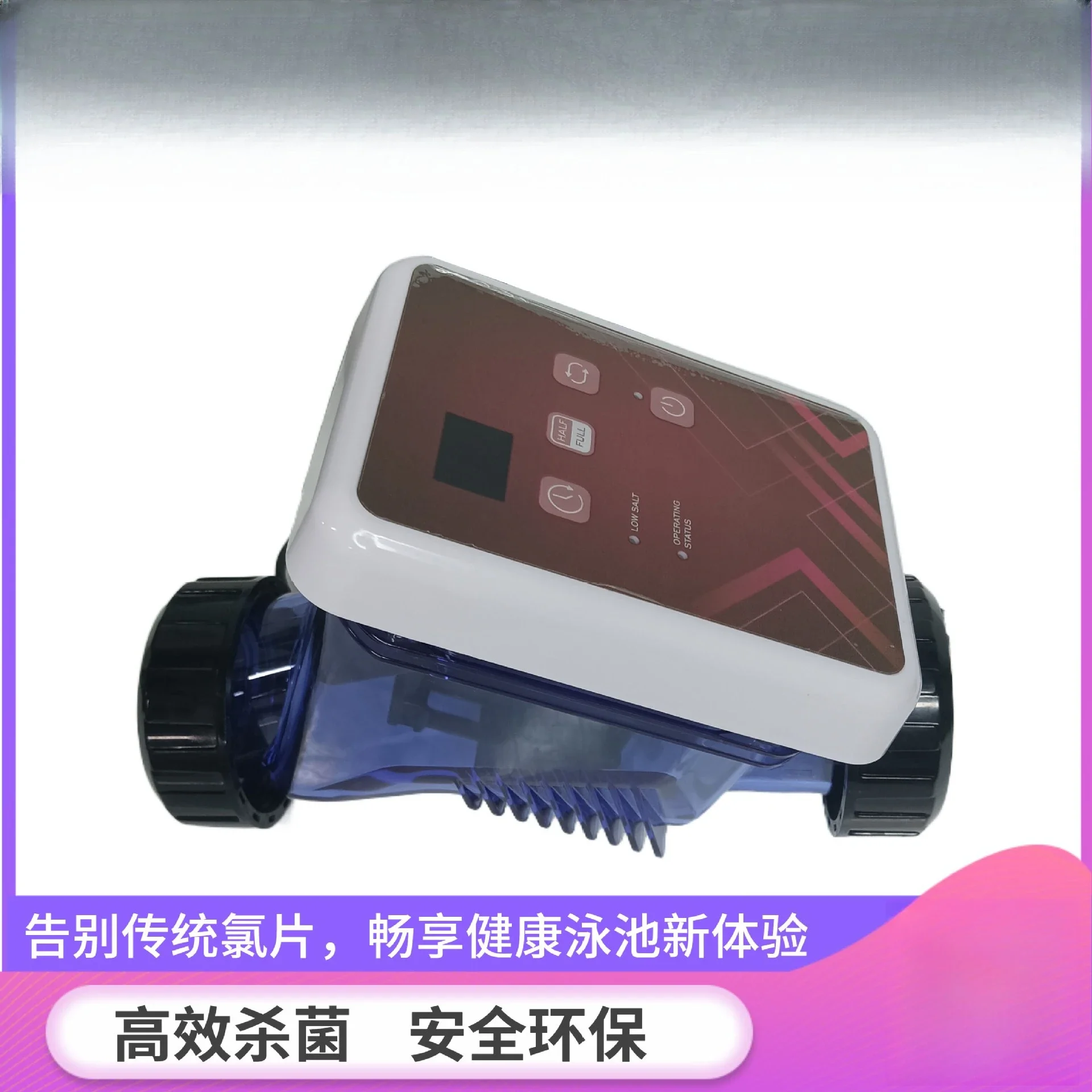 New Salt Chlorine Disinfector Small Fish Pool Salt Chlorine Generator, Pool Cleaning Salt Chlorine Electrolyzer