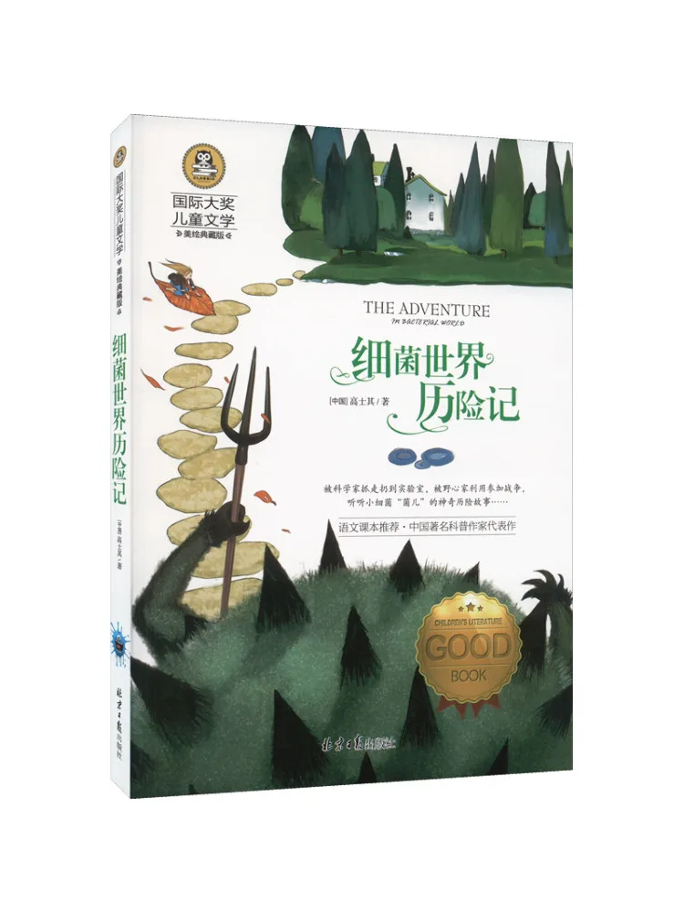 

Книга-альбом Winshare "Приключения в мире бактерий: Красочно иллюстрированное коллекционное издание"