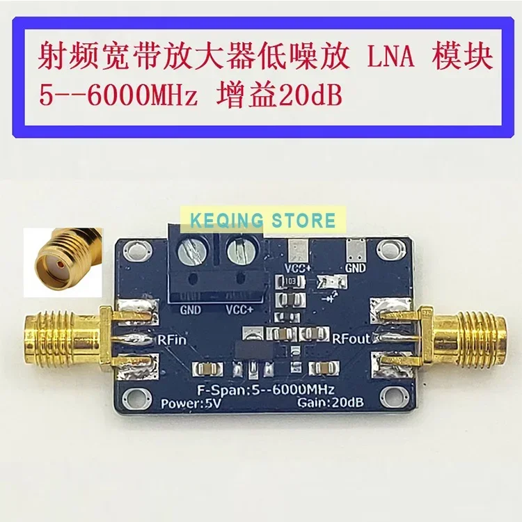 Broadband LNA module RF amplifier Power amplifier 5m-6ghz broadband 20dB gain