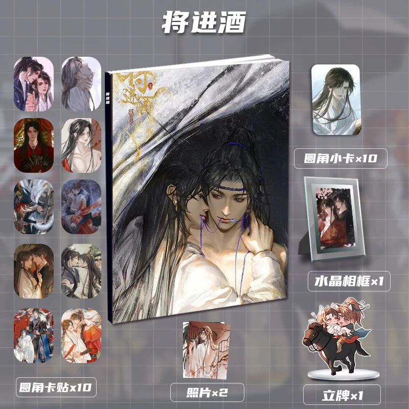 Will Enter The Wine Xiao Ce'an Shen Lanzhou Peripheral New Album Albums Stand-Up Small Card Card Stickers Photo Frame Gift Packs