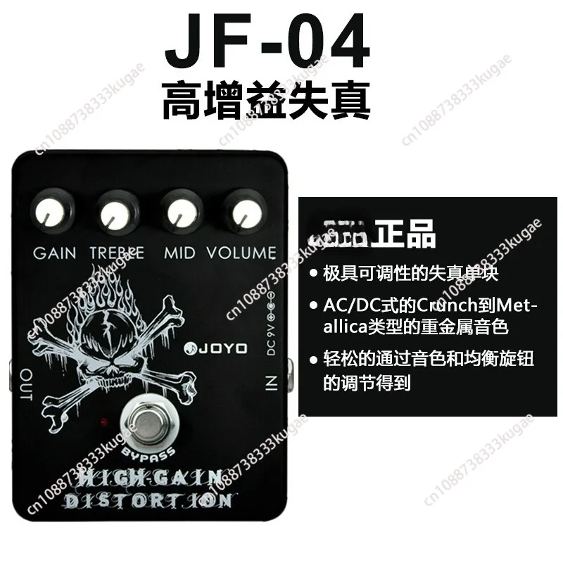 

JF-04 High Gain Distortion Electric Guitar Monolithic Effect Device
