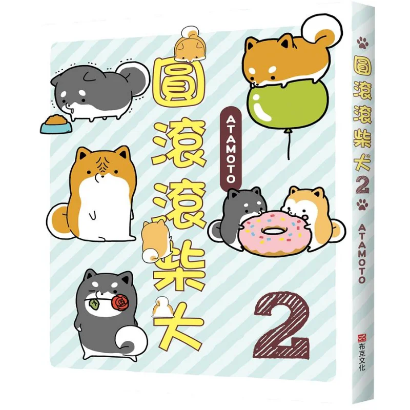Round Shiba Inu 2  Booker Culture 9789865405786 Book