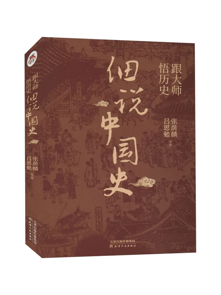 

Книга-Winshare Пусть мне понимаешь историю с мастером и объявлением китайской истории тщательно