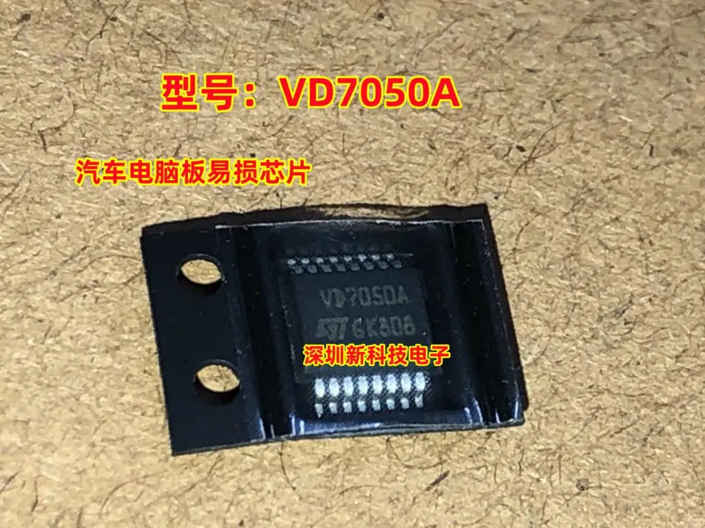 

Free shipping VD7050A 5PCS Please leave a message