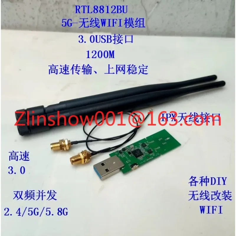 RTL8812BU dual-band 5G WIFI module 5G transmission linux receiver transmitter