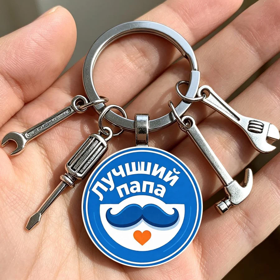 Спасибо папа Dad Keychains Creative Hammer Screwdriver Wrench Keyring Handbag Decor Tassel Hanging Pendant Father's Day Gifts